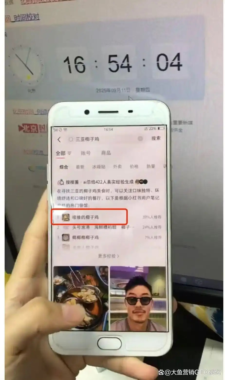 黄山小红书ai优化排名